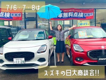 今週末はスペーシアDAY！