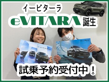 スズキのEV！eビターラ誕生！