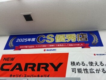 秋田南インター店　CS優秀店に認定！