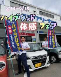 ハイブリット体感フェア開催されます！