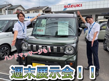週末展示会開催！ハンドマッサージも！