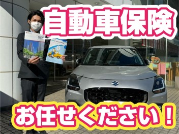 自動車保険の内容おぼえてますか？