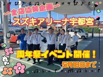 ～全店協賛企画～　周年祭イベント LAST WEEK！！！