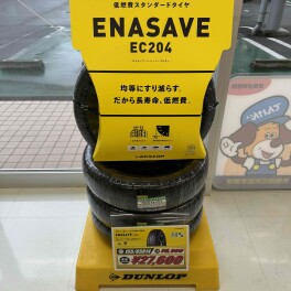 タイヤはいかがですか？