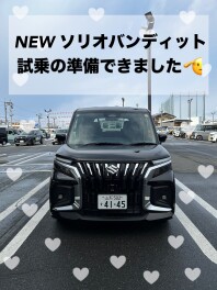 NEW ソリオバンディット 試乗できます！！！
