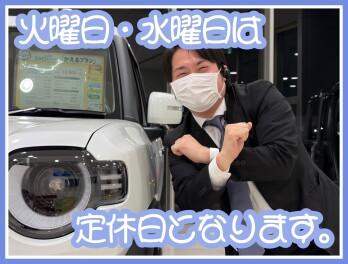 定休日のお知らせ