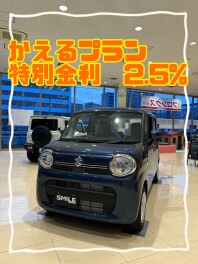 ３月３１日まで！かえるプラン特別金利２．５％　