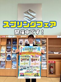 スプリングフェア開催中です！！