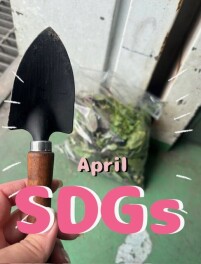 ★SDGs清掃活動★