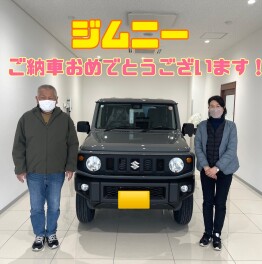祝☆ジムニーご納車！