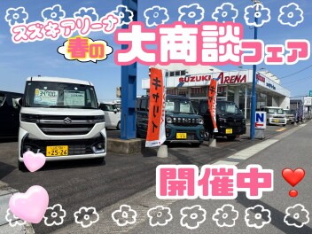 大商談フェア！来店お待ちしております！