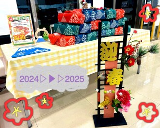 年末のご挨拶と冬期休業日のご案内