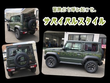 冒険心を呼び起こせ。ジムニーシエラ・サバイバルスタイル