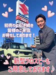 初売りのあとは・・・