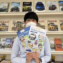 セーフティサポートとは？
