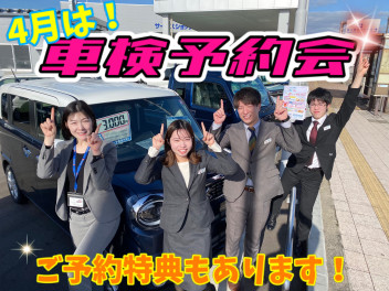 ４月もイベントめじろ押し～！！