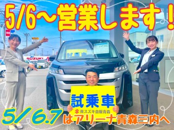 次回営業は５月６日（土）１０時～！