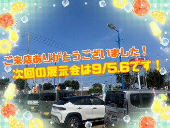 ご来店いただきありがとうございました！