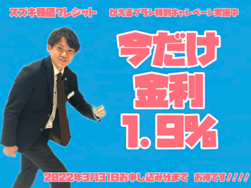 かえるプラン特別金利実施中