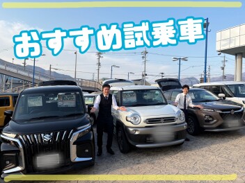 ☆おすすめ試乗車の紹介☆