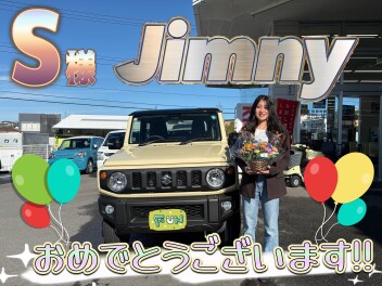 S様！ご納車おめでとうございます！！