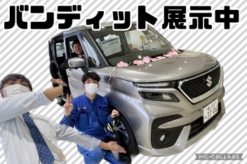 ☆展示車が新しくなったヨ☆