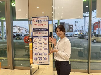 愛車無料点検実施中です！