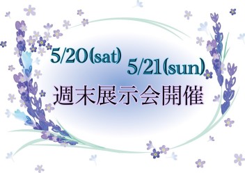 G7期間も営業しています♪♪