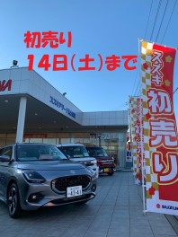 初売りは１４日まで！