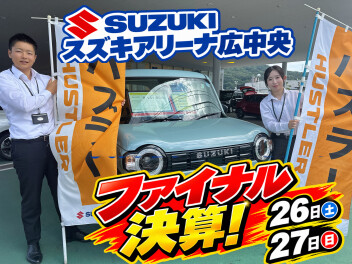 スズキの決算！ファイナルシーズン到来！！