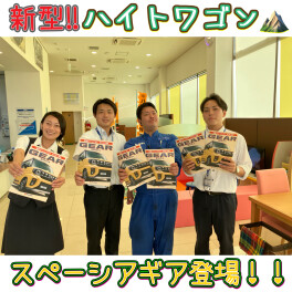 新型スペーシアギア登場！！