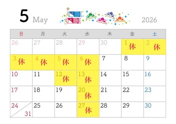 ●5月定休日のご案内●