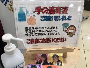 新型コロナウイルス感染症に関する弊社の対応について