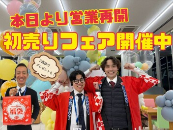 １月３日１０時から初売りスタート！！