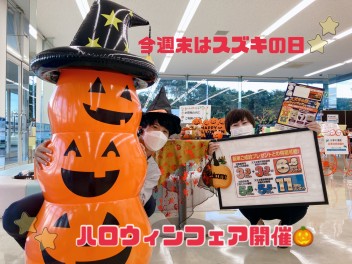 今週末はハロウィンフェア開催します！！