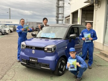 白根にeスカイが来ました(^^)/