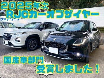 スイフト　RJCカーオブザイヤー受賞