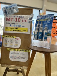 MT-10 EFFIって知ってますか？