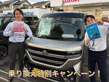 週末展示会開催！かえる乗り換えキャンペーン！
