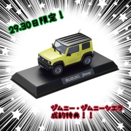 SUV・RVフェア開催☀