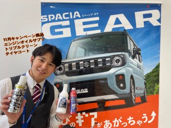 11月のお得なキャンペーン商品のご案内！