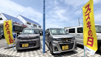 【本日最終日】スズキの日は今日まで！