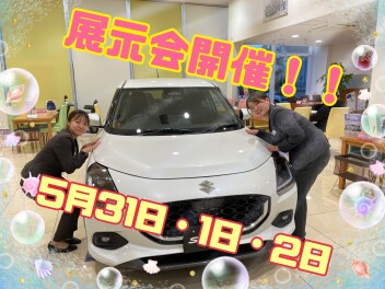 展示会開催です！！！
