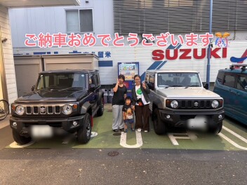 ご納車おめでとうございます！