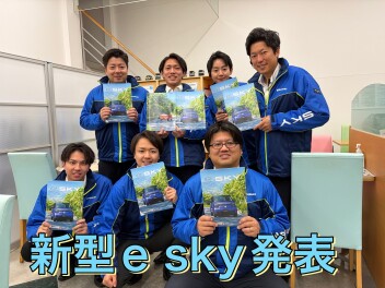 くらし晴れやか！軽EV 新型「e SKY」誕生！