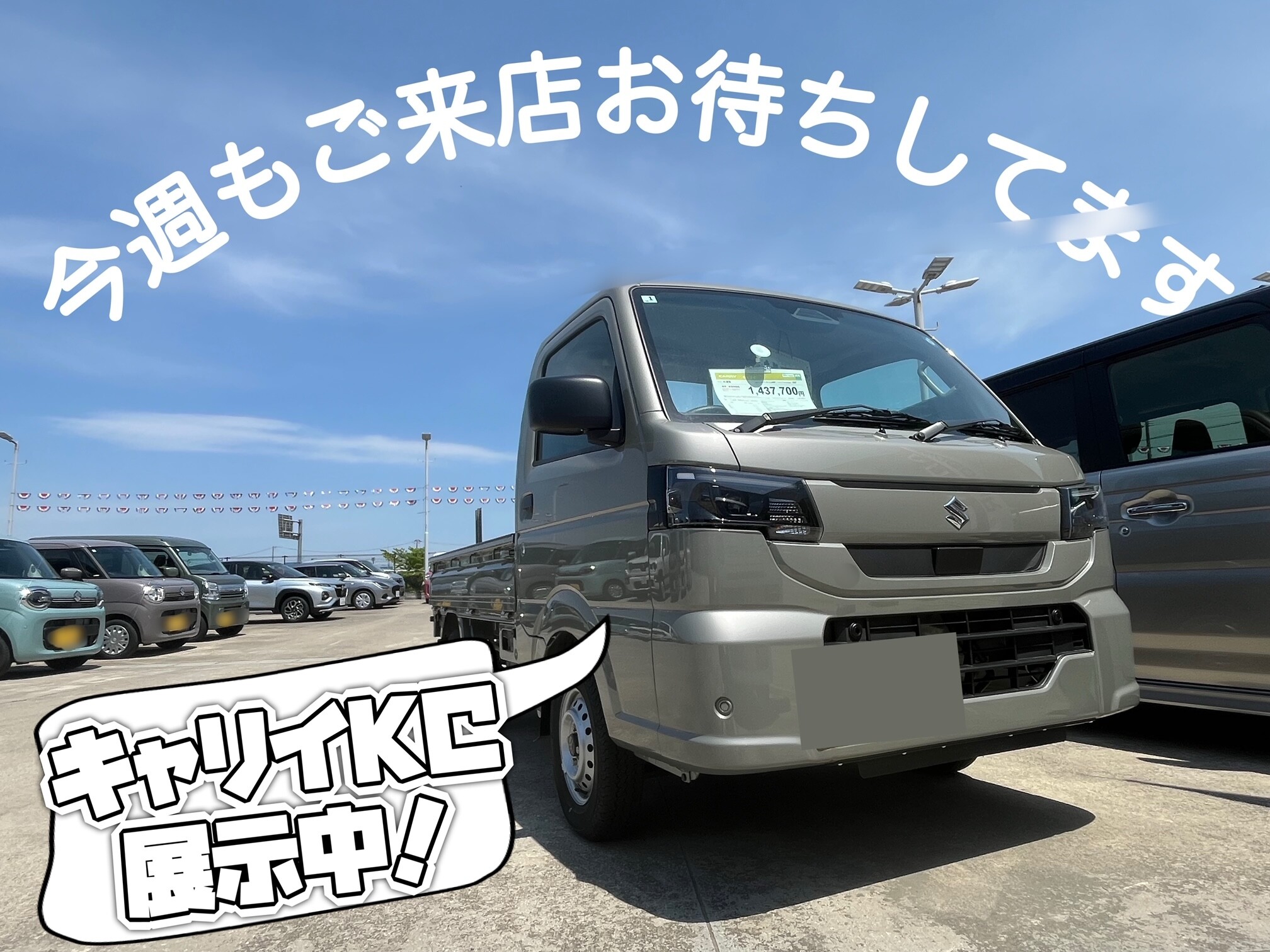株式会社スズキ自販山形 スズキアリーナ山形最上 / U's STATION山形最上