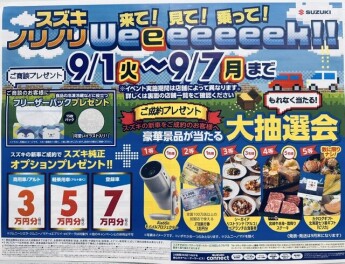 スズキ！ノリノリWeeeeeeek！！★☆