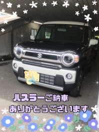 ハスラーのご納車ありがとうございます♪