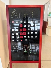 ４月の営業日のご案内です。