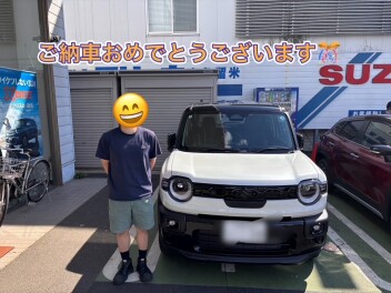 ご納車おめでとうございます！